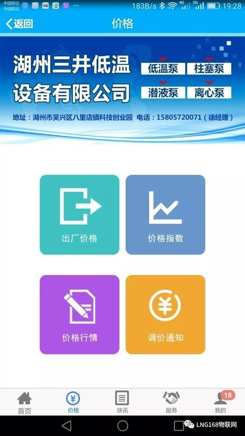 LNG物聯網技術團隊 為您提供全方位、專業的物聯網技術服務
